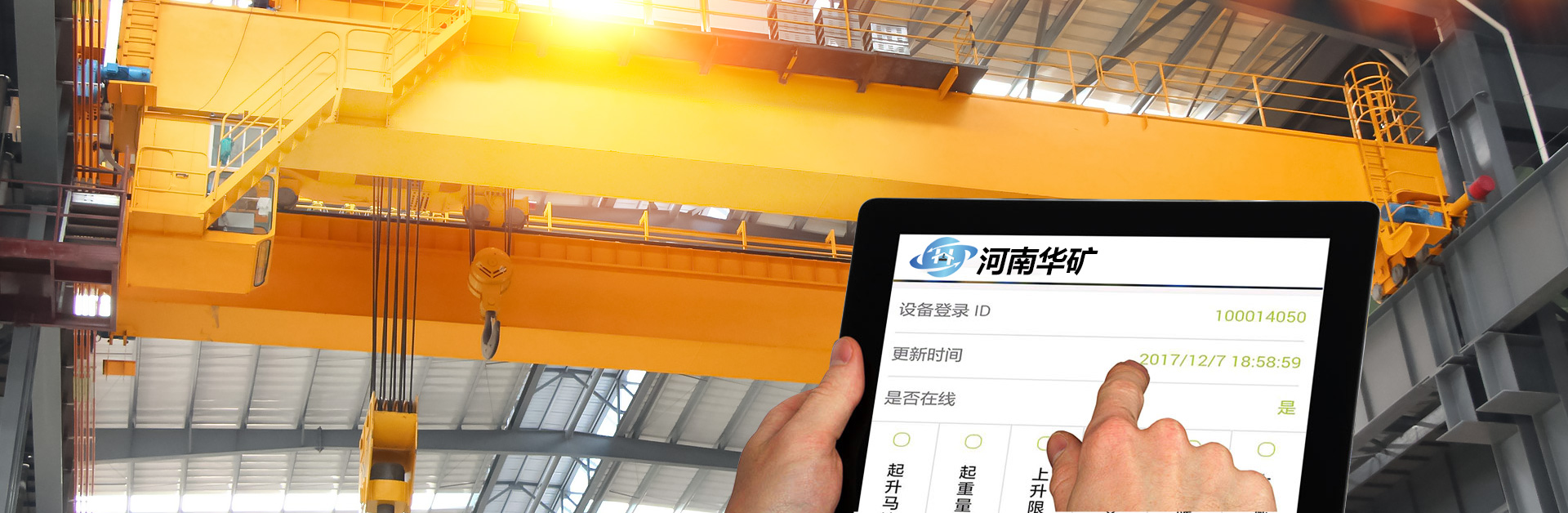 河南華礦實(shí)業(yè)有限公司